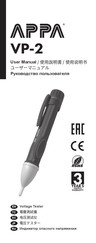 APPA VP-2 User Manual