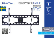 KROMAX STAR-11 User Manual