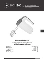 Hottek HT-963-101 User Manual