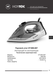 Hottek HT-955-007 User Manual