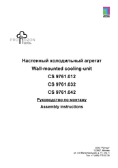 Rittal CS 9761.032 Assembly Instructions Manual