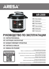 ARESA AR-2009 Instruction Manual