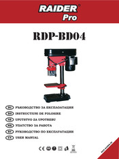 Raider RDP-BD04 User Manual