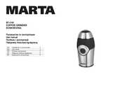 Marta MT-2169 User Manual