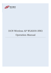 DCN WL8200-XW2 Operation Manual