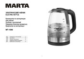 Marta MT-1098 User Manual