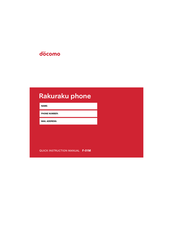 Docomo Rakuraku F-01M Quick Instruction Manual