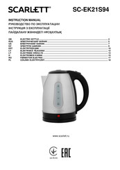 Scarlett SC-EK21S94 Instruction Manual