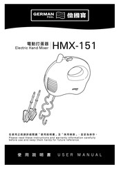 German pool HMX-151 User Manual