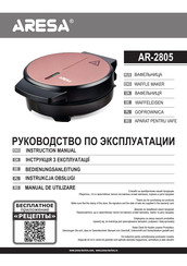 ARESA AR-2805 Instruction Manual