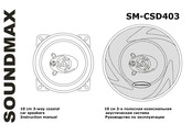 SoundMax SM-CSD403 Instruction Manual