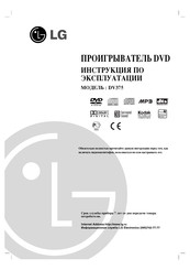 LG DV375 Owner's Manual
