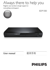 Philips BDP1300/96 User Manual