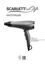 Scarlett TOP Style SC-HD70I74 Instruction Manual