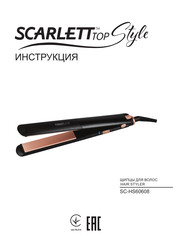 Scarlett Top Style SC-HS60608 Instruction Manual