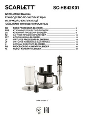 Scarlett SC-HB42K01 Instruction Manual