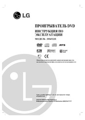 LG DS6522E Owner's Manual