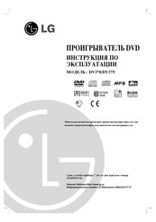 LG DV379 Owner's Manual
