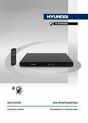 Hyundai H-DVD5090 Instruction Manual