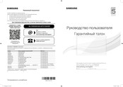 Samsung UE32J5205A User Manual