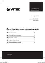 Vitek VT-2297 Manual Instruction