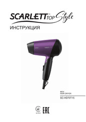 Scarlett TOP Style SC-HD70T15 Instruction Manual