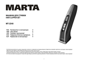 Marta MT-2240 User Manual