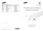 Samsung PS64F8500A User Manual