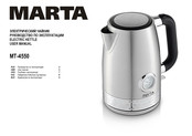 Marta MT-4550 User Manual