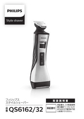 Philips QS6162/32 Manual