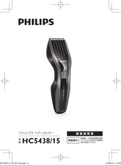 Philips HC5438/15 Manual