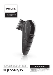 Philips Headgroom QC5562/15 Manual