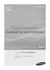 Samsung SC5200 Series User Manual