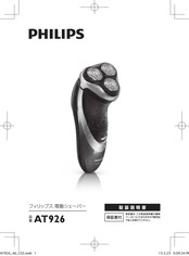 Philips AquaTouch AT926 Manual