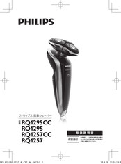 Philips RQ1257 Manual