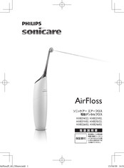 Philips sonicare AirFloss HX8226/02 Manual