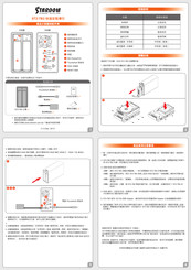Stardom SOHORAID ST2-TB3 Quick Installation Manual