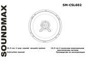 SoundMax SM-CSL602 Instruction Manual