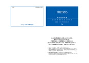 Seiko T-4 Instructions Manual