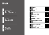 Epson SC-F7170 Series Setup Manual