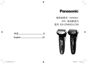 Panasonic ES-LT2A Operating Instructions Manual