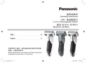Panasonic ES-BSL4 Operating Instructions Manual