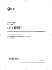 LG 75UM7100PCA.AHK Owner's Manual