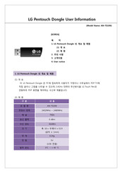 LG AN-TD200 User Information