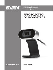 Sven IC-975 HD User Manual