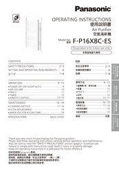 Panasonic F-P16X8C-ES Operating Instructions Manual