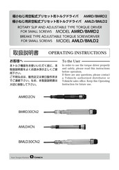 Tohnichi AMLD8CN Operating Instructions Manual