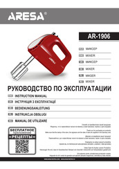 ARESA AR-1906 Manual