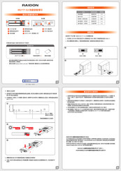 Raidon iR2777-S3 Quick Installation Manual