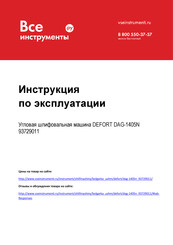 Defort 98291506 User Manual